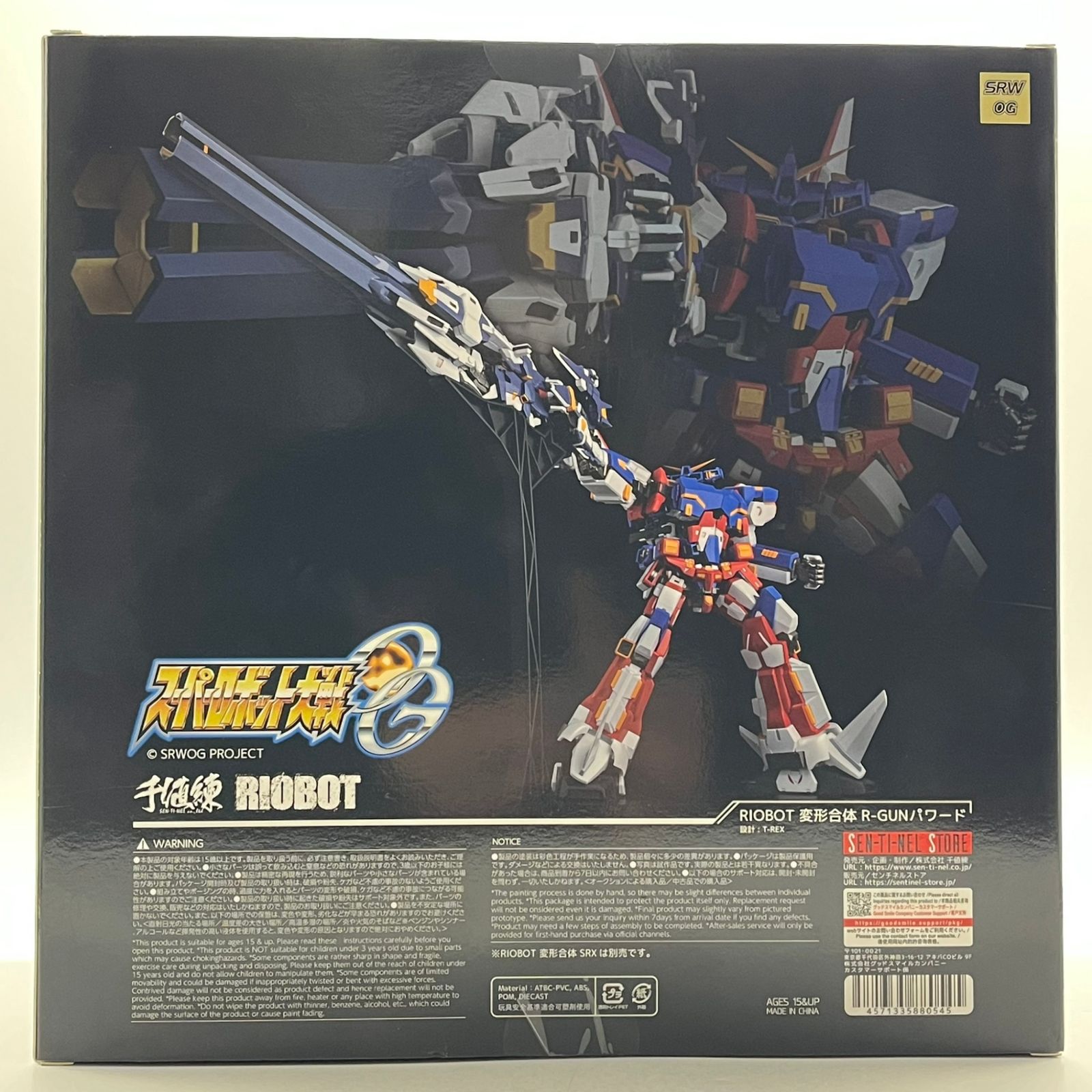 未開封】千値練 RIOBOT 変形合体 R-GUNパワード スーパーロボット大戦