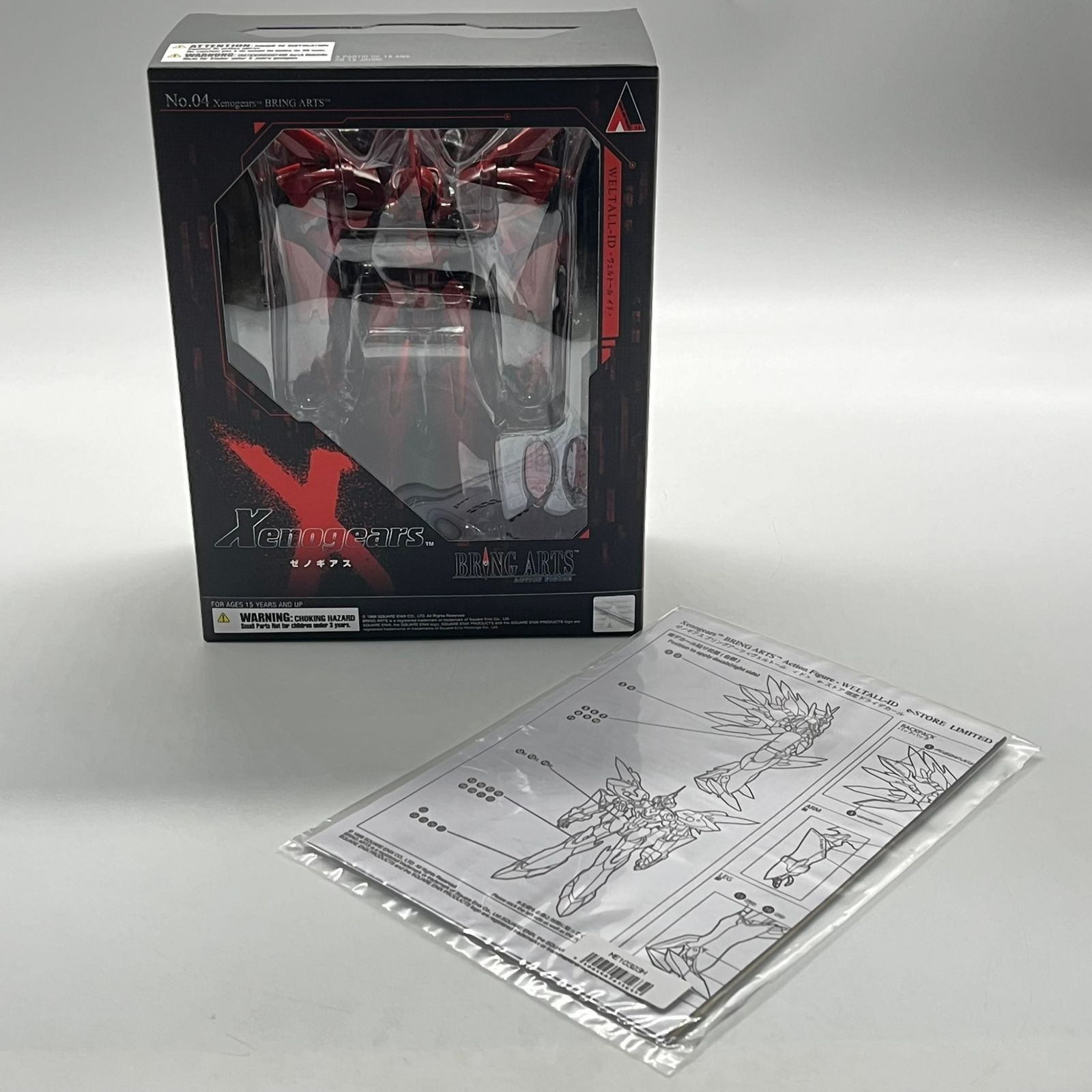 未開封】ゼノギアス ブリングアーツ ヴェルトール イド 可動フィギュア
