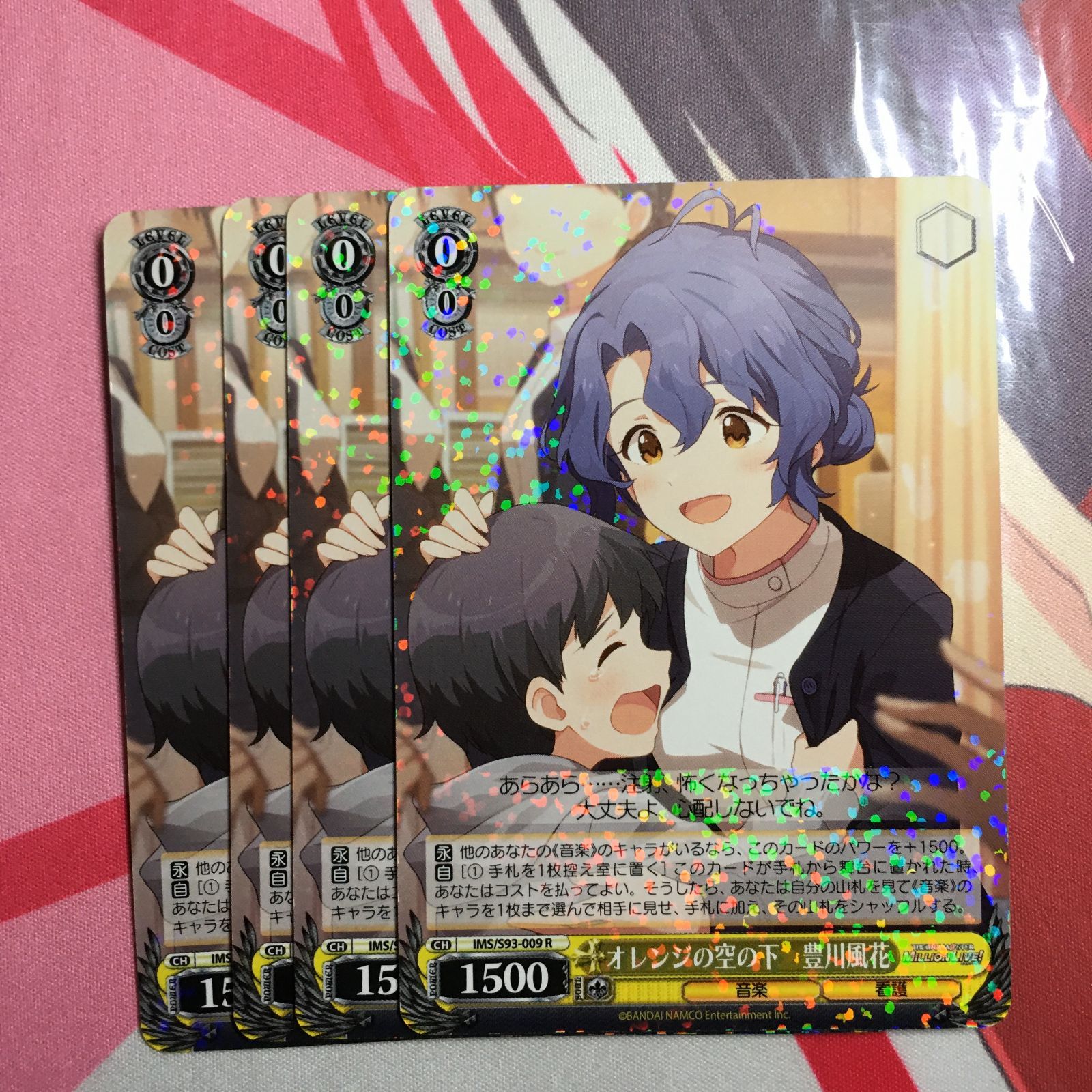 アイドルマスター　ミリオンライブ　豊川風花　パブミラー（おまけ付き） アイドルマスター ヴァイスシュヴァルツ オレンジの空の下 豊川風花 R