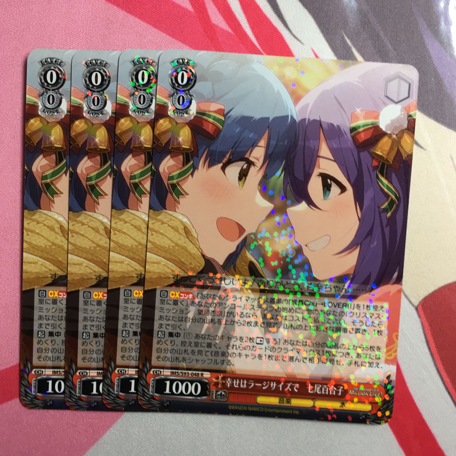 アイドルマスター ヴァイスシュヴァルツ 幸せはラージサイズで 七尾