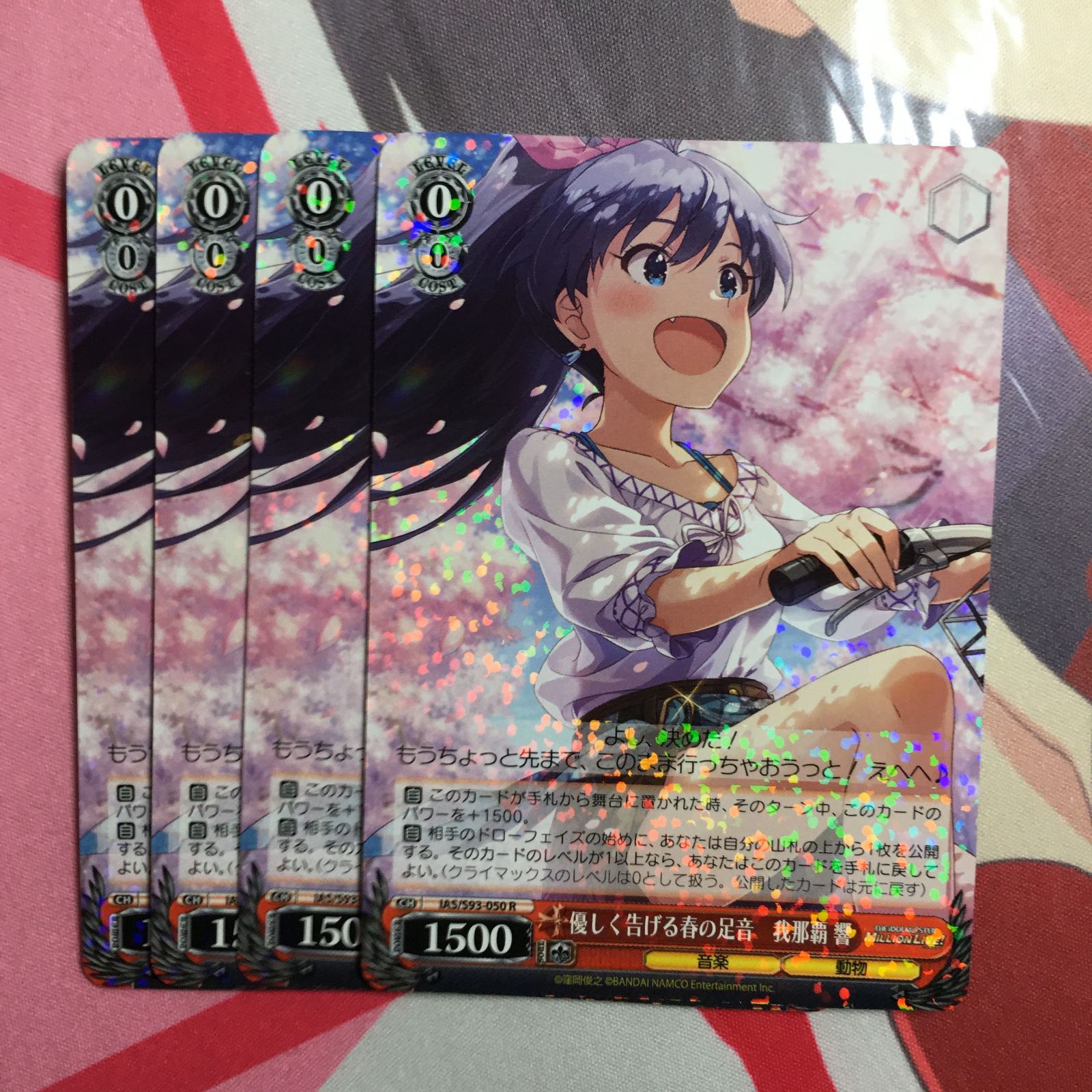 ヴァイスシュヴァルツ ミリマス 優しく告げる春の足音 我那覇 響 SP サイン アイドルマスター ヴァイスシュヴァルツ 優しく告げる春の足音 我那覇