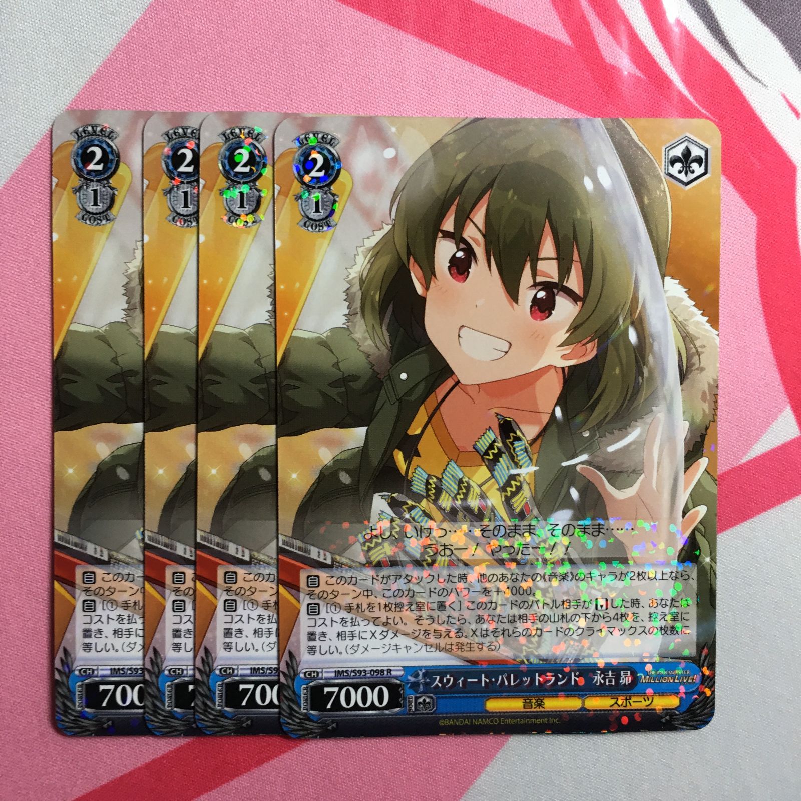 ヴァイスシュヴァルツアイマスミリオンまとめ売り ヴァイスシュヴァルツアイマスミリオンまとめ売り