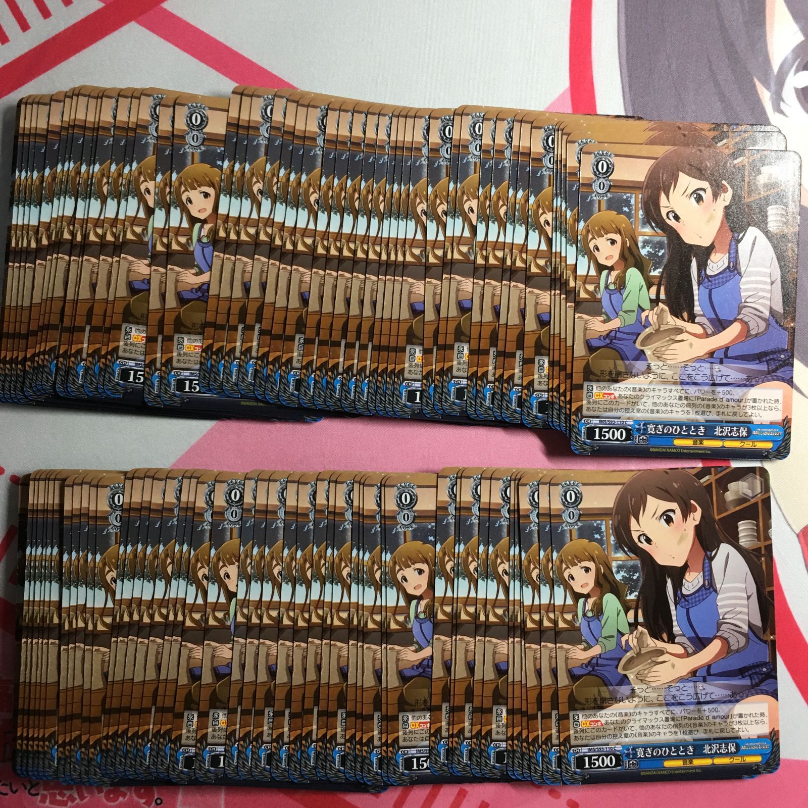 アイドルマスター ヴァイスシュヴァルツ 寛ぎのひととき 北沢志保 大量