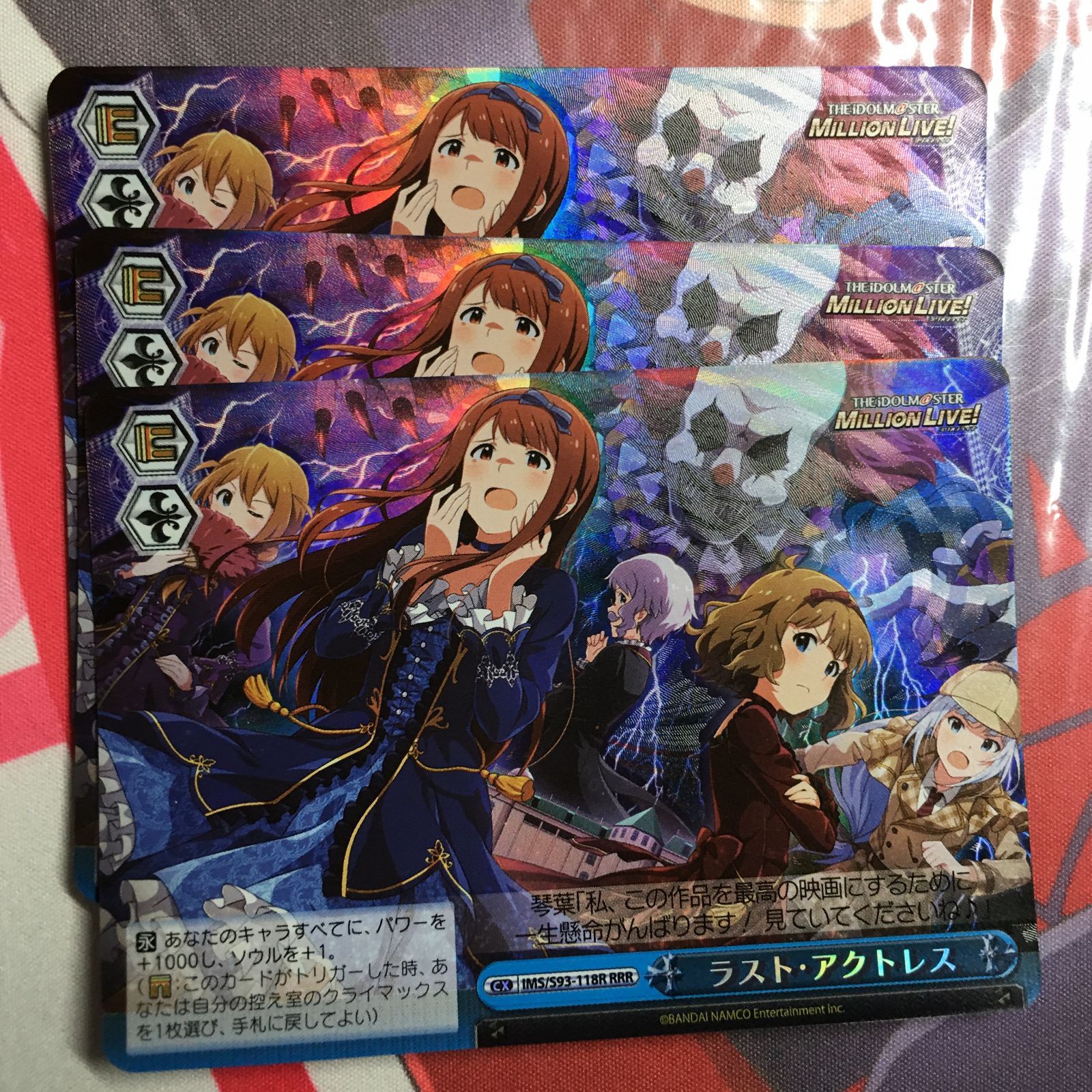 アイドルマスター ヴァイスシュヴァルツ ラスト・アクトレス RRR