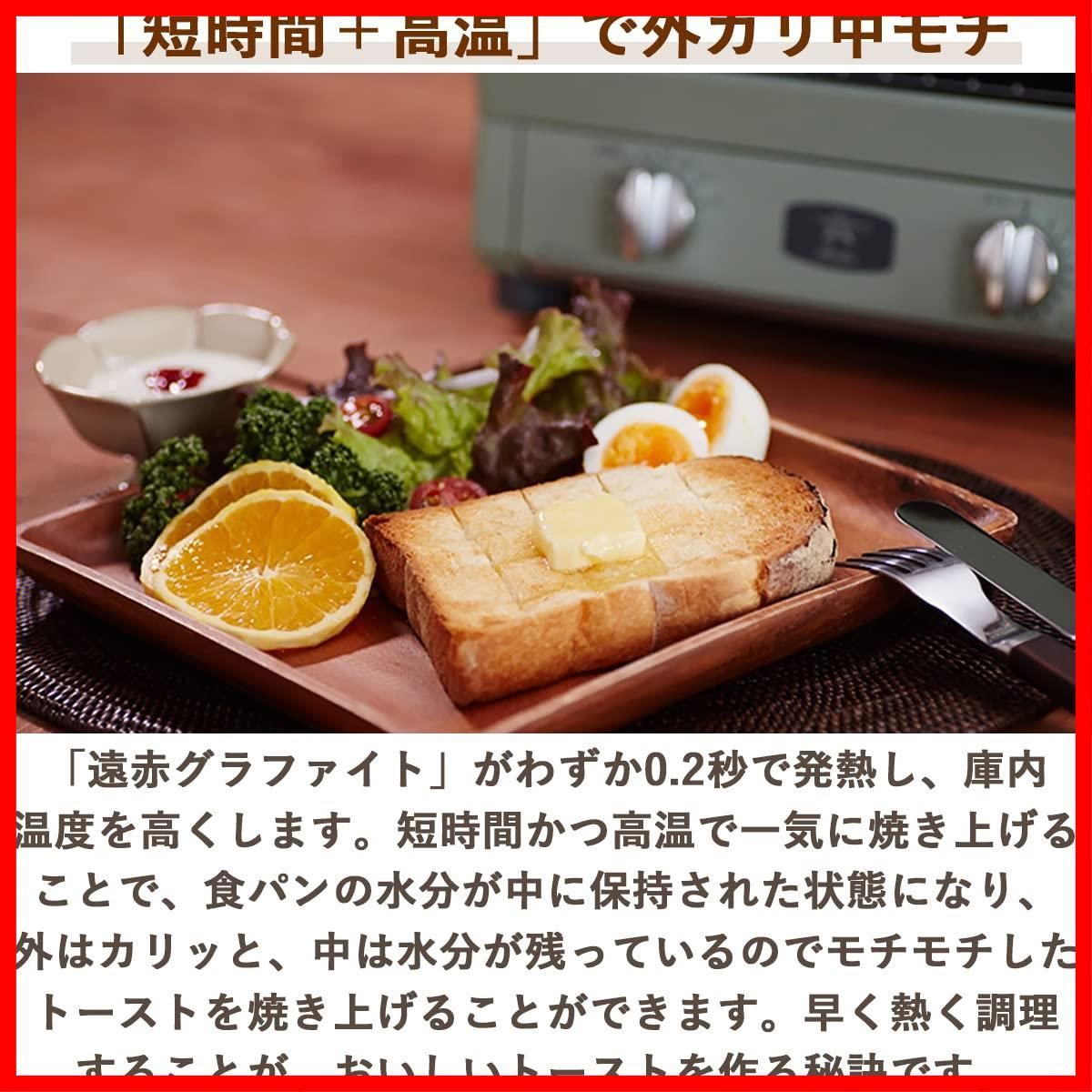 グラファイト トースター