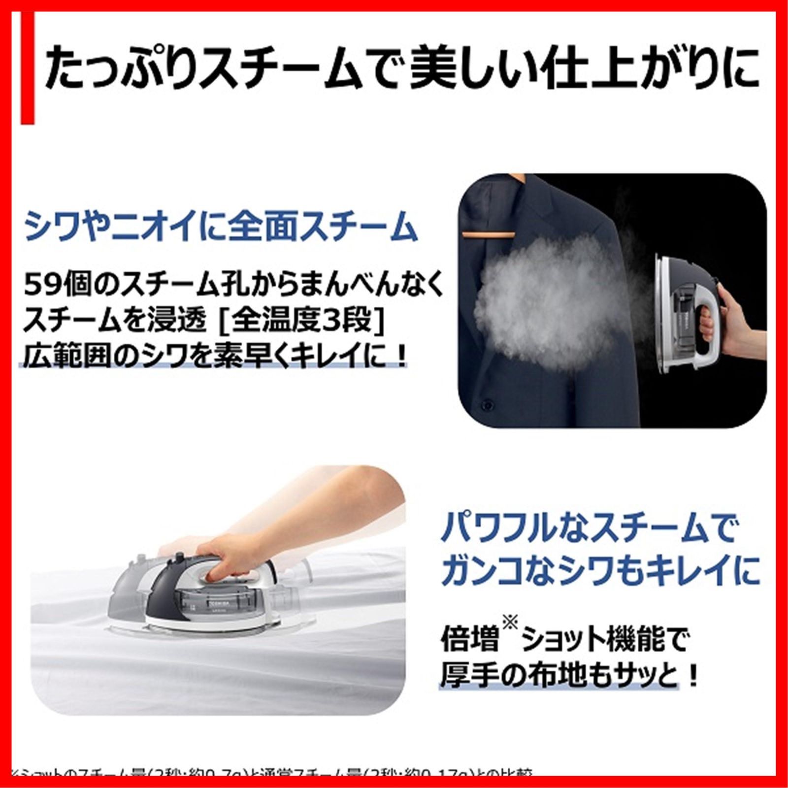 在庫処分 TA-FDX 660 H コードレス 衣類スチーマー スチーム コンパクト アイロン TOSHIBA 東芝