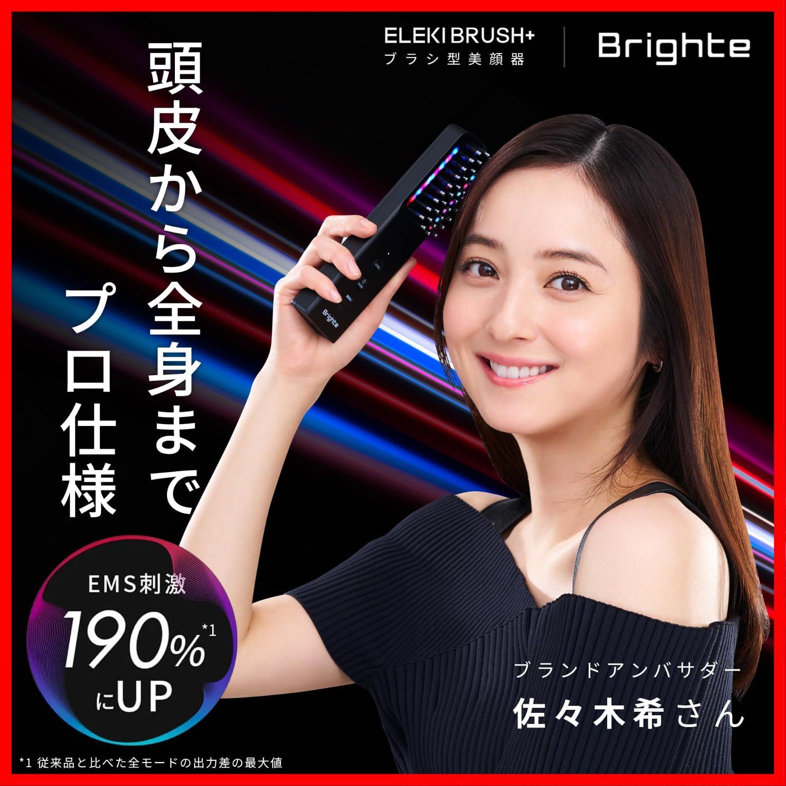 Brighte 美顔器 EMS RF LED 在庫処分】EMS 美顔器 RF セット 専用化粧水 LED搭載 エレキブラシ