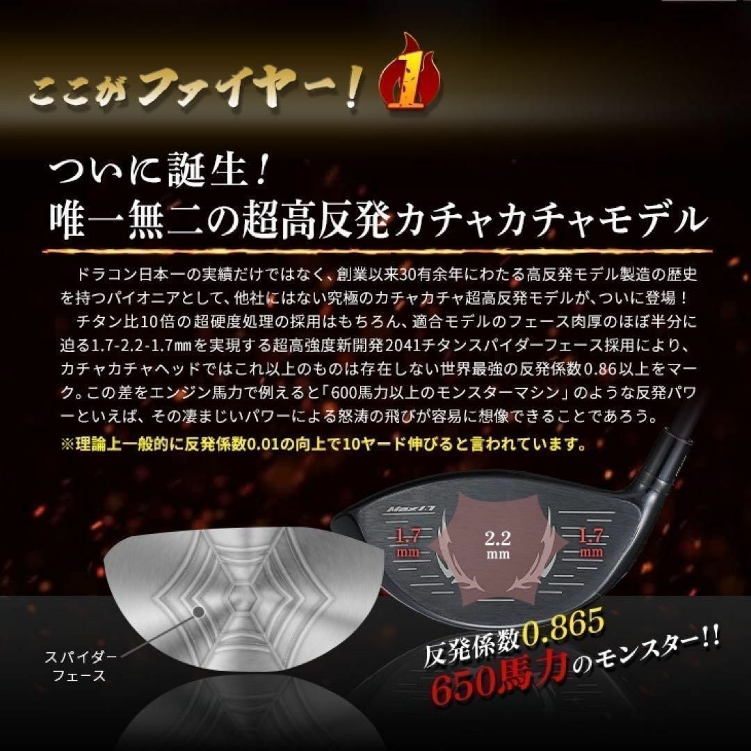 ヘッド★404Y遺伝子と唯一のカチャ付超高反発! ファイヤー マキシマックス誕生 新型ヘッド】404Y遺伝子の飛び! 適合カチャ付ファイヤー マキシ