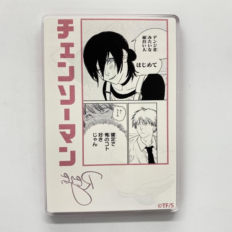 中古】 現状品） レゼ アクリルカード デンジの袋とじコレクション [24