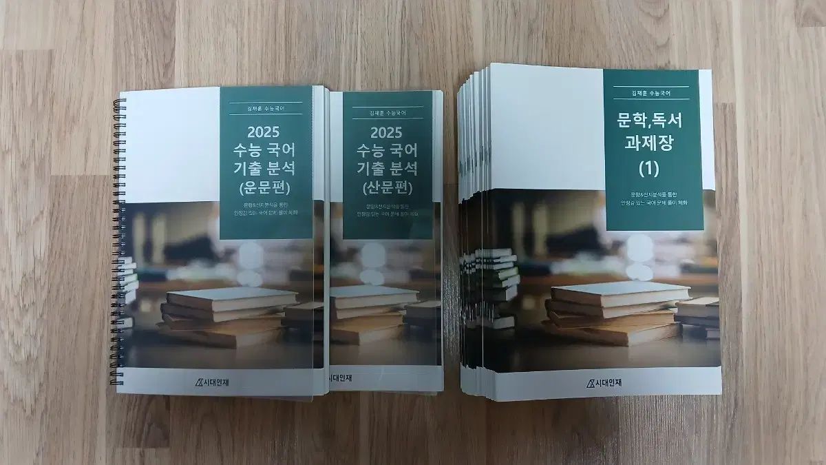 2026 時代人材キム・ジェフン 韓国大学入試韓国語 基本教材+課題集