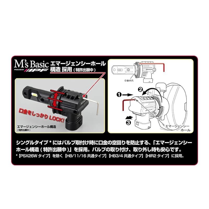 M s Basic by IPF ヘッドライト フォグランプ LED バルブ スマートシリーズ 4000 K H 8|H 11|H 16 ハロゲンサイズ型 ファン付きモデル AMZ-HFE 102 バイク車体 バイク 車 バイク 自転車