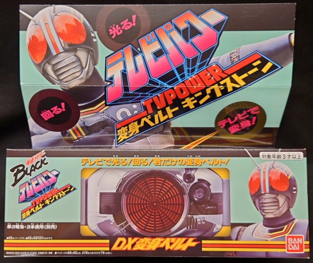 バンダイ BLACK|テレビパワーDX変身ベルト 仮面ライダーBLACK TV POWER 変身ベルト キングストーン DVD付