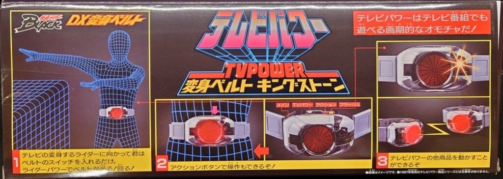 仮面ライダーBLACK RX テレビパワー DX変身ベルト キングストーン 当時 A 35-year revival! TV Power Kamen Rider BLACK Transformation Belt