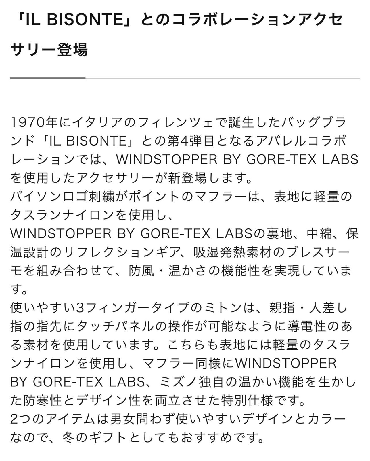 フィンガーパデットミトン S-M