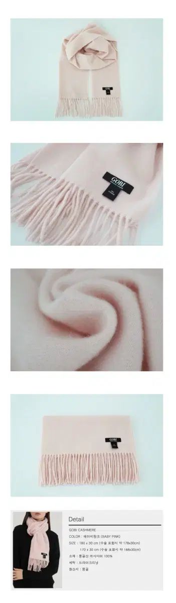 GOBI ゴビ カシミア マフラー ベイビー ピンク