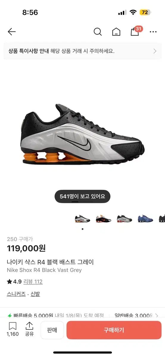 250 NIKE ショックス R 4 ブラックベスト グレー