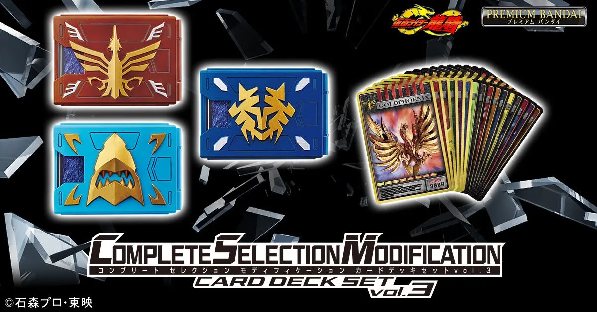2026年最新CSM CSM Vバックル 4大仮面ライダーセット付属カードデッキ 仮面
