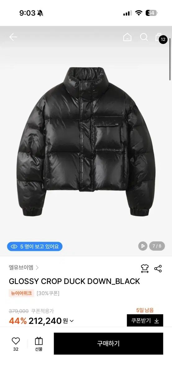 エルユーブイエム グロッシー クロップド ダック ダウン ブラック luvm Sサイズ クロップド丈 ドルマンスリーブ