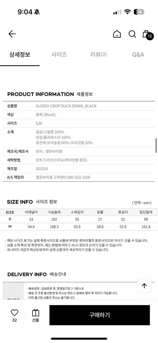 ダウン ブラック