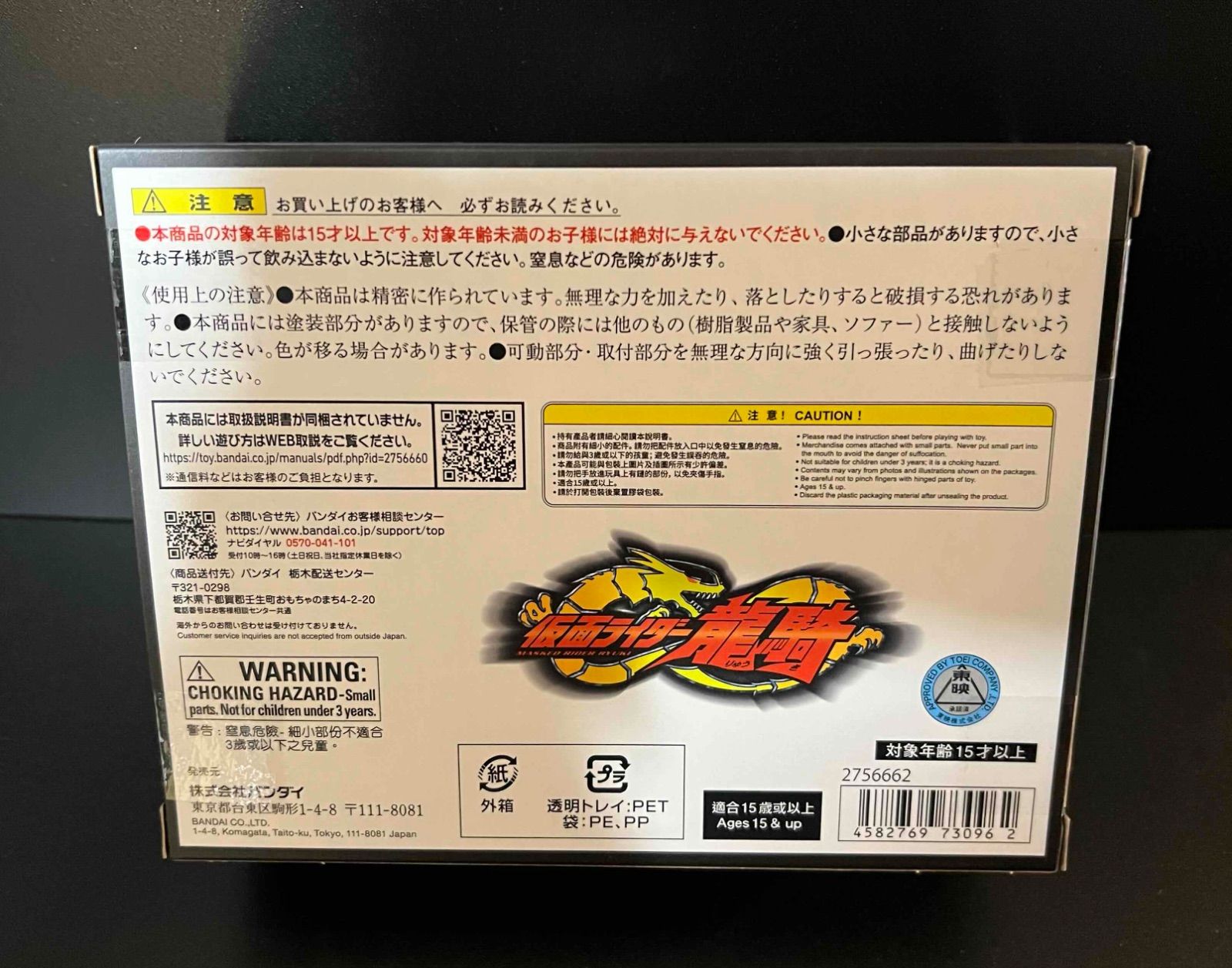 CSMカードデッキセット