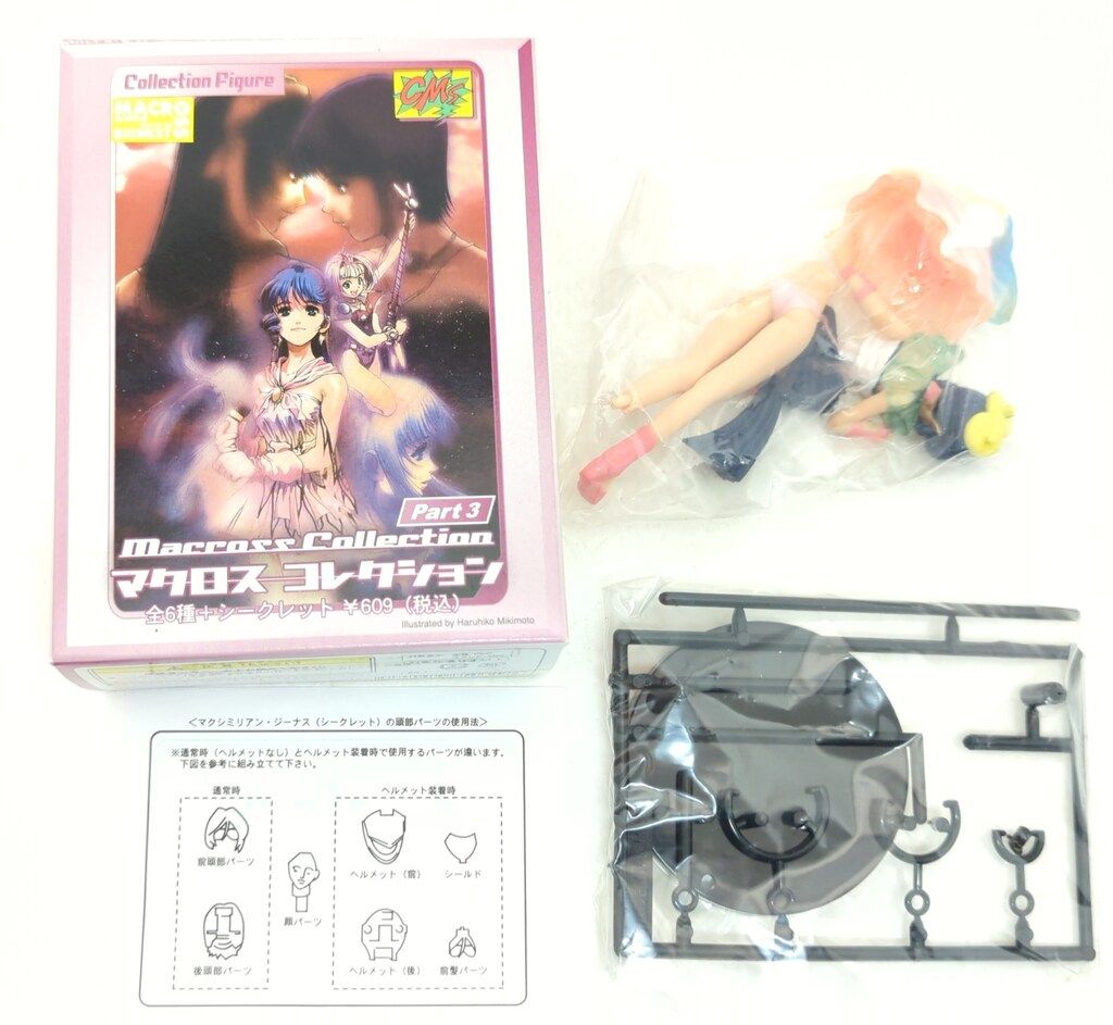 CM's マクロスコレクション Part 3 シーエムズ 未開封品　希少品 シーエムズコーポレーション マクロスコレクションPart3 リン