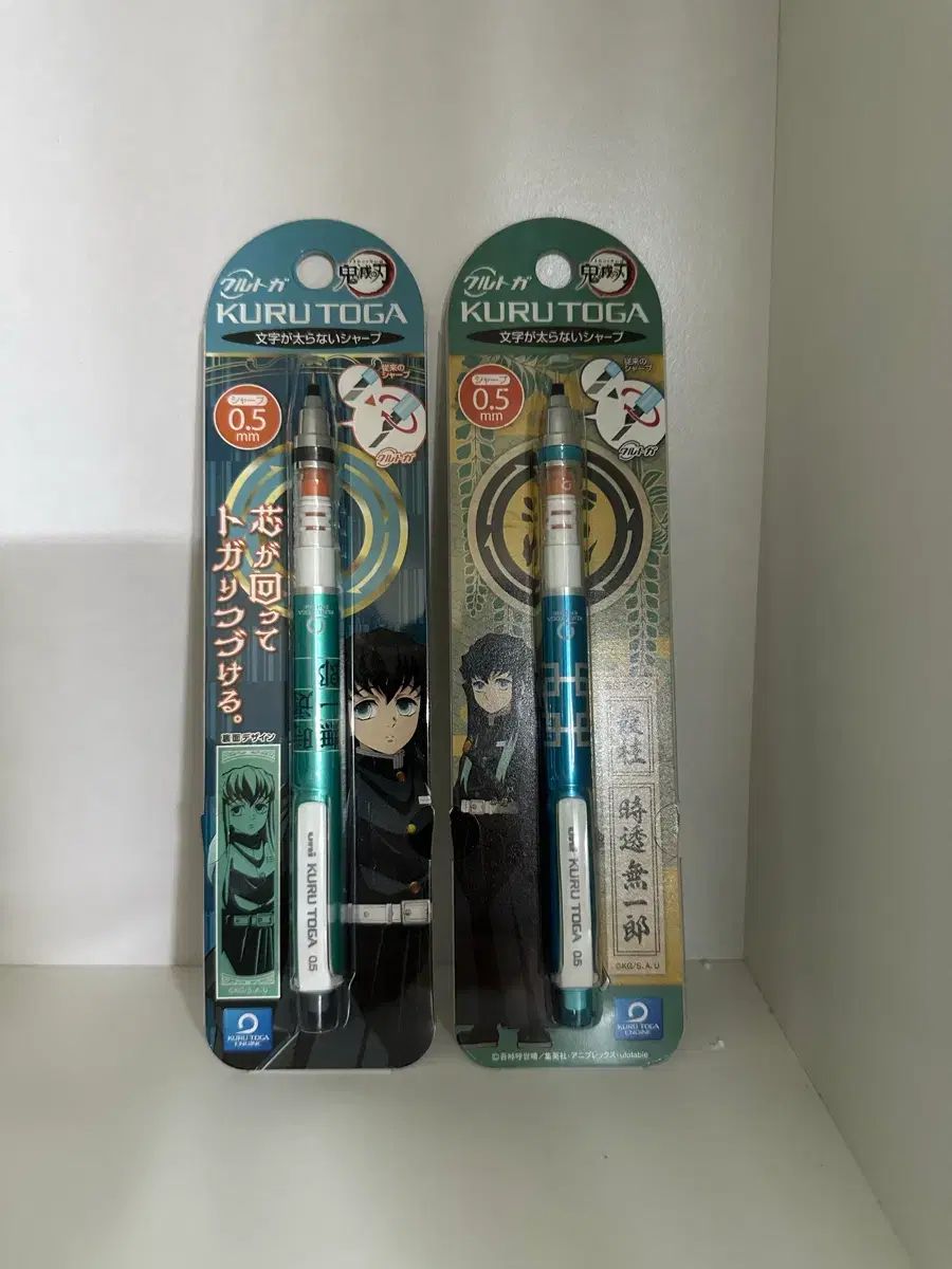 クルトガ 鬼滅の刃 時透 無一郎 シャープペンシル