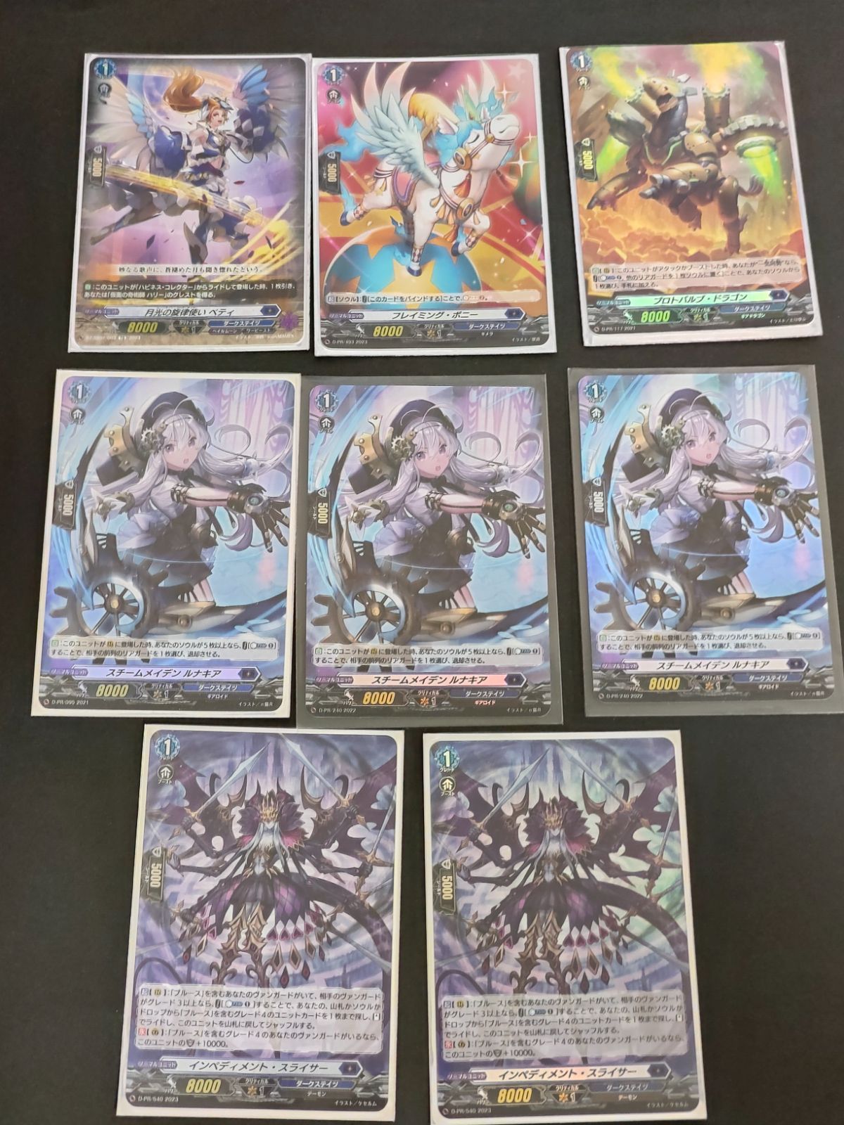 aca539 ヴァンガード カード まとめ スチームメイデン ルナキア D-PR