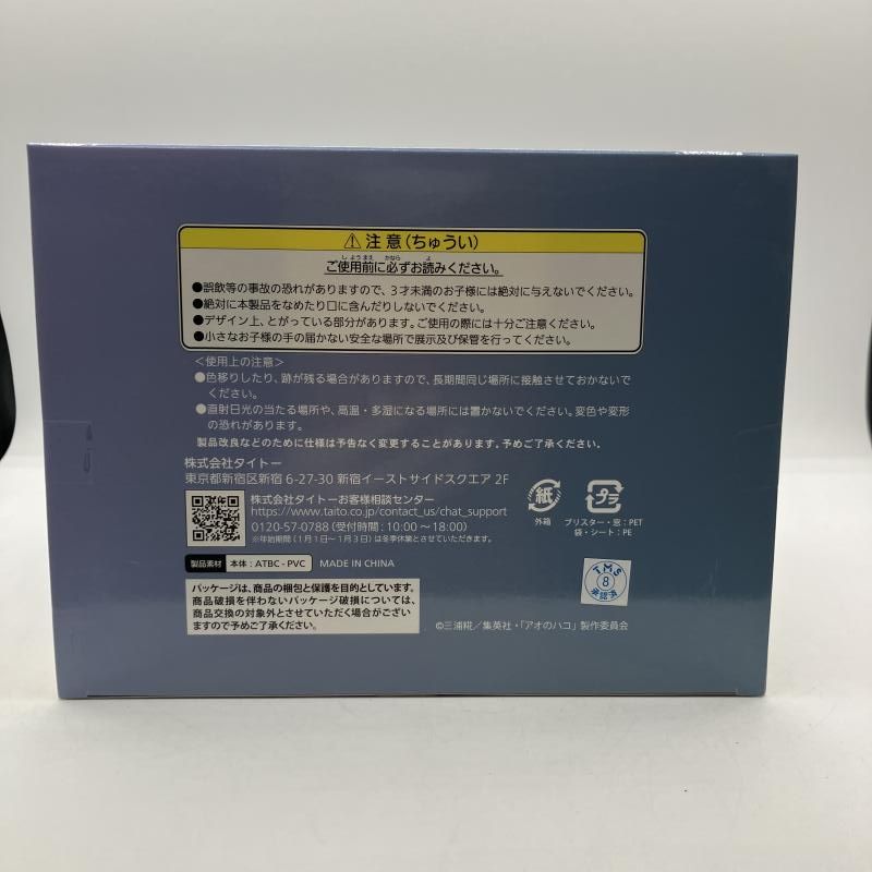 中古】未開封)A賞 鹿野千夏 タイトーくじ アオのハコ Summer days