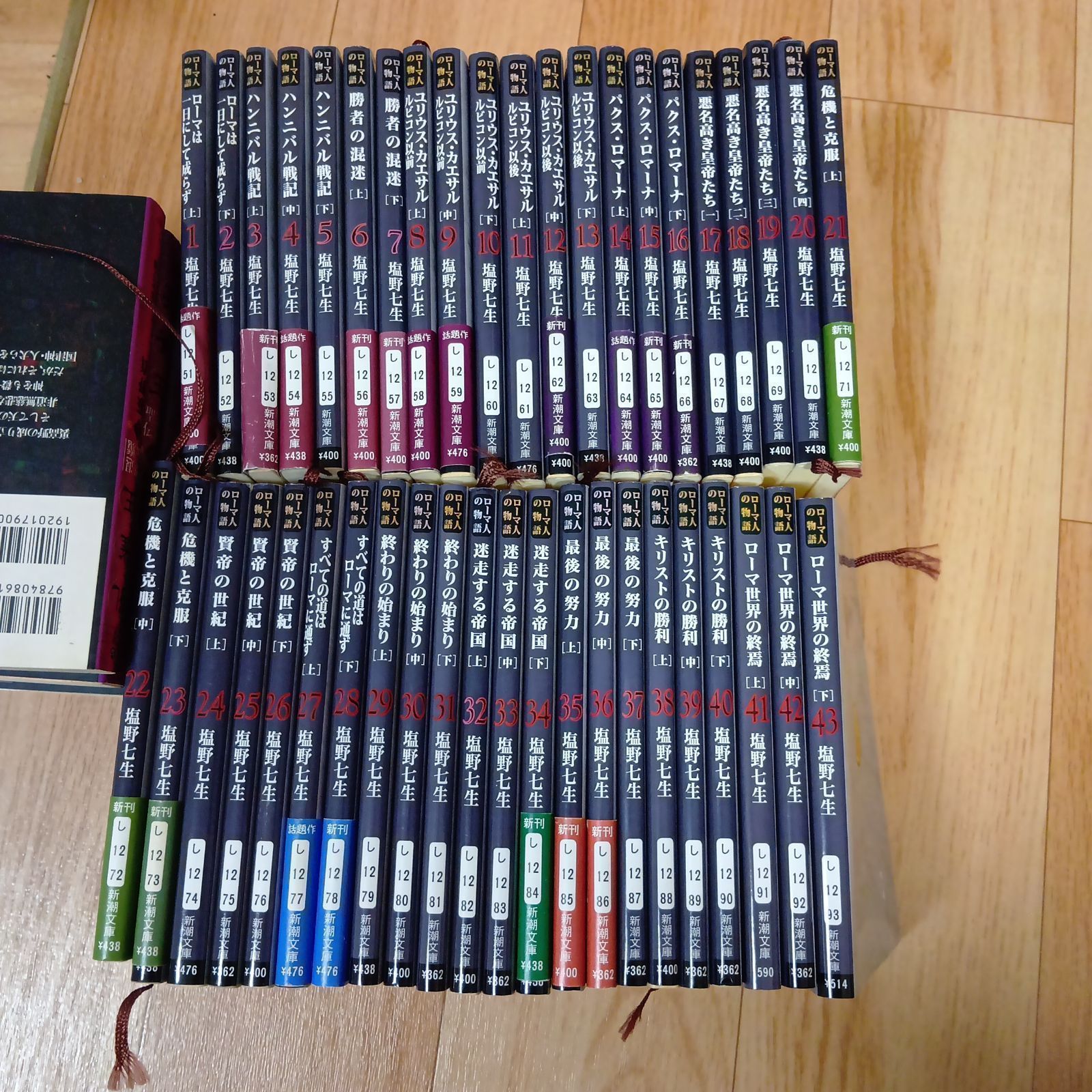 ローマ人の物語 塩野七生 文庫本 全巻セット - メルカリ
