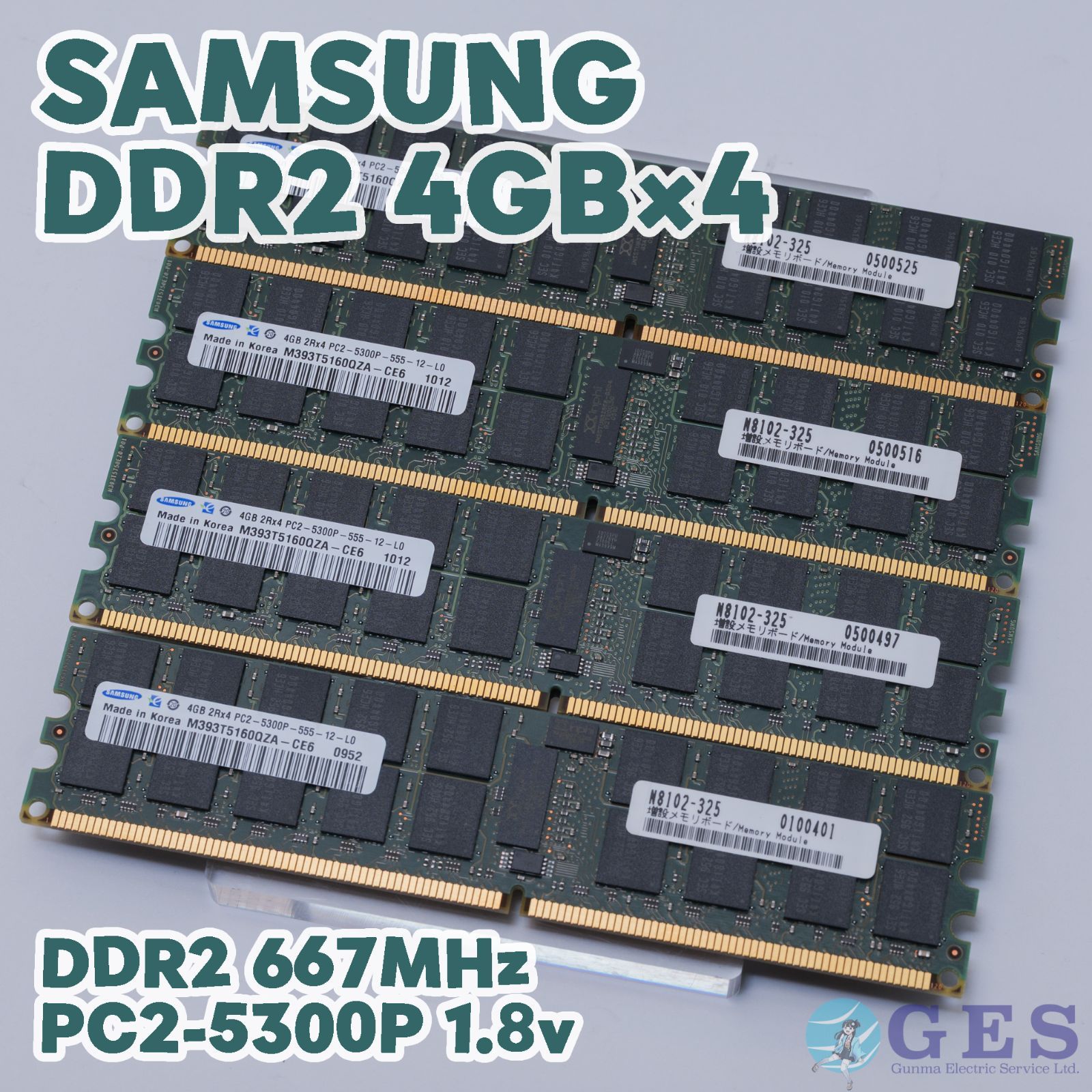 4枚セット】SAMSUNG DDR2 667MHz PC2-5300P 4GB*4(計16GB