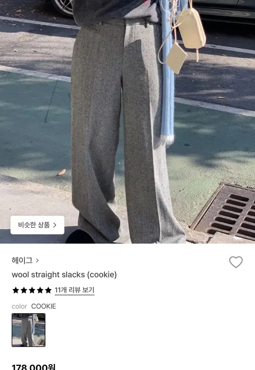 割引|| ヘイグ Haag ウール ストレート スラックス M