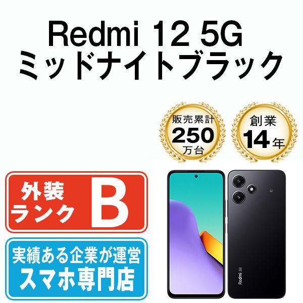 Redmi 12 5 G ミッドナイトブラック SIMフリー 本体 スマホ rd 125 gbk 7 mtm