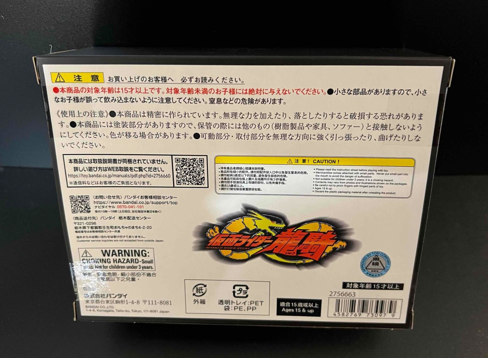  CSMカードデッキセット vol 4 仮面ライダー龍騎 仮面ライダー キャラクター玩具