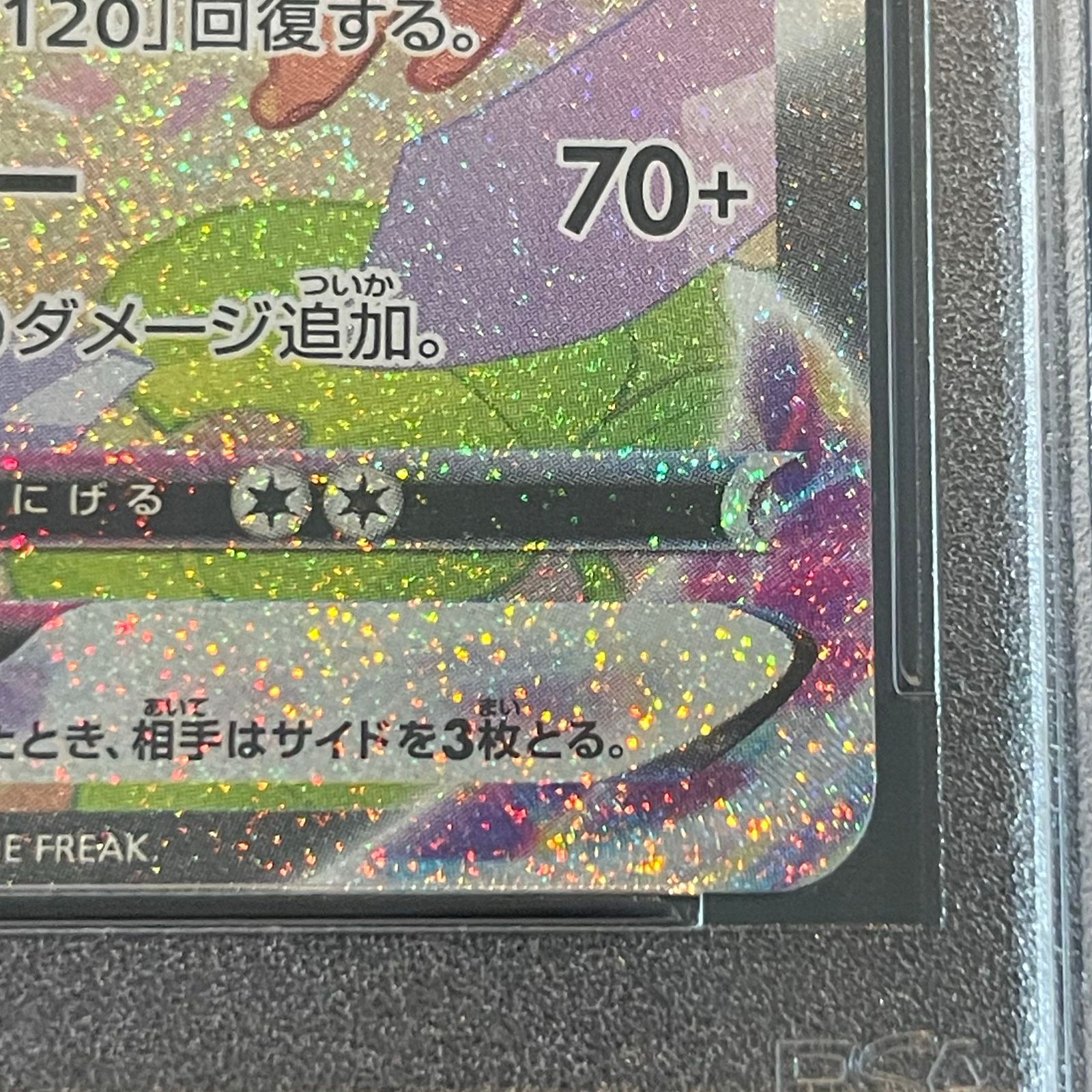 PSA10】ニンフィアVMAX HR 093/069 - メルカリ