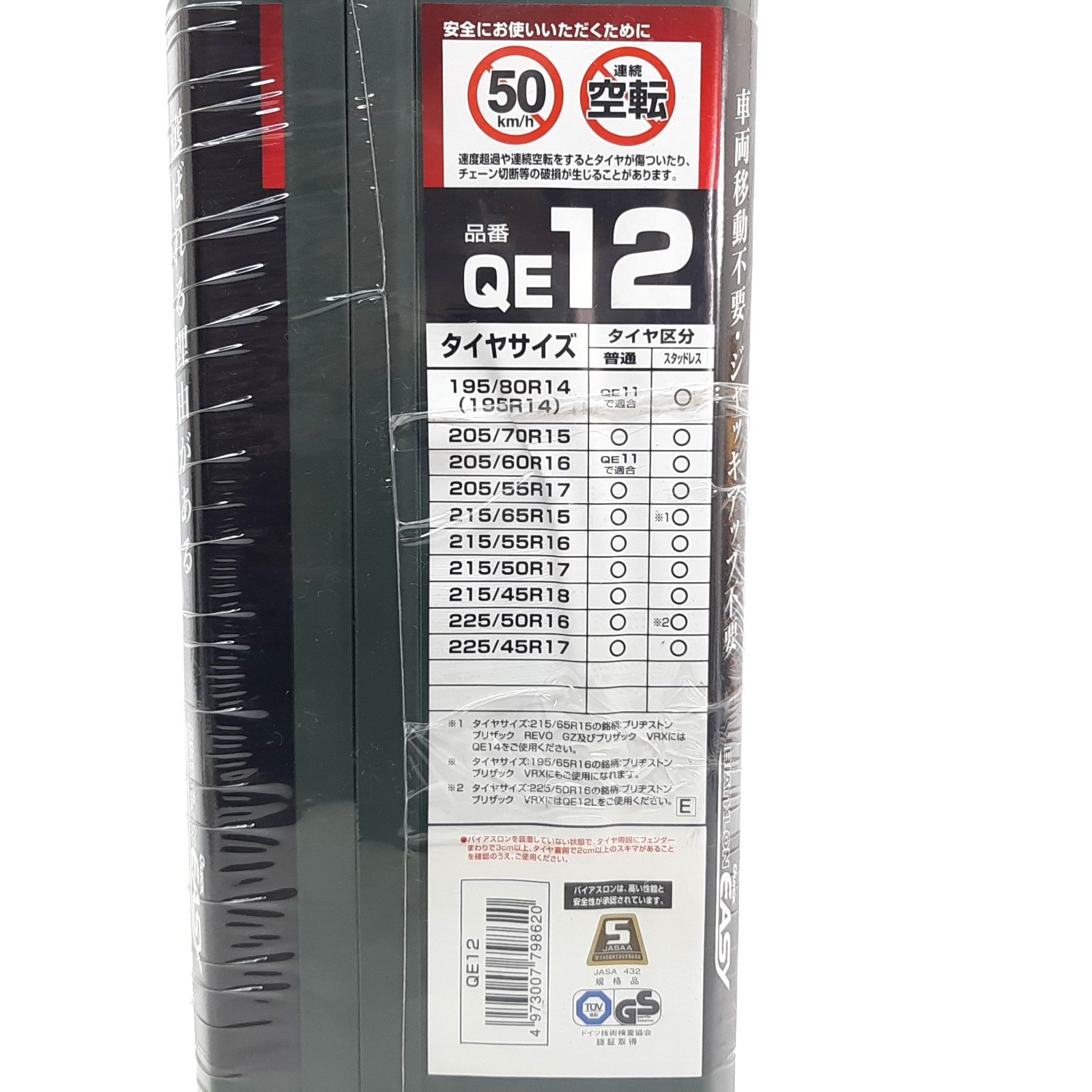 CARMATE バイアスロン クイックイージー QE 12 品