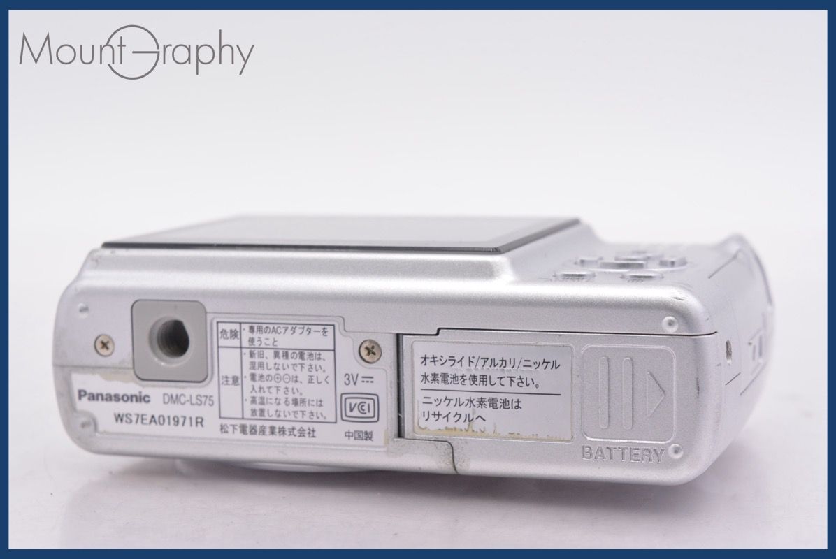 パナソニック Panasonic LUMIX DMC-LS75 3x 同梱無料 #mj7914 - メルカリ