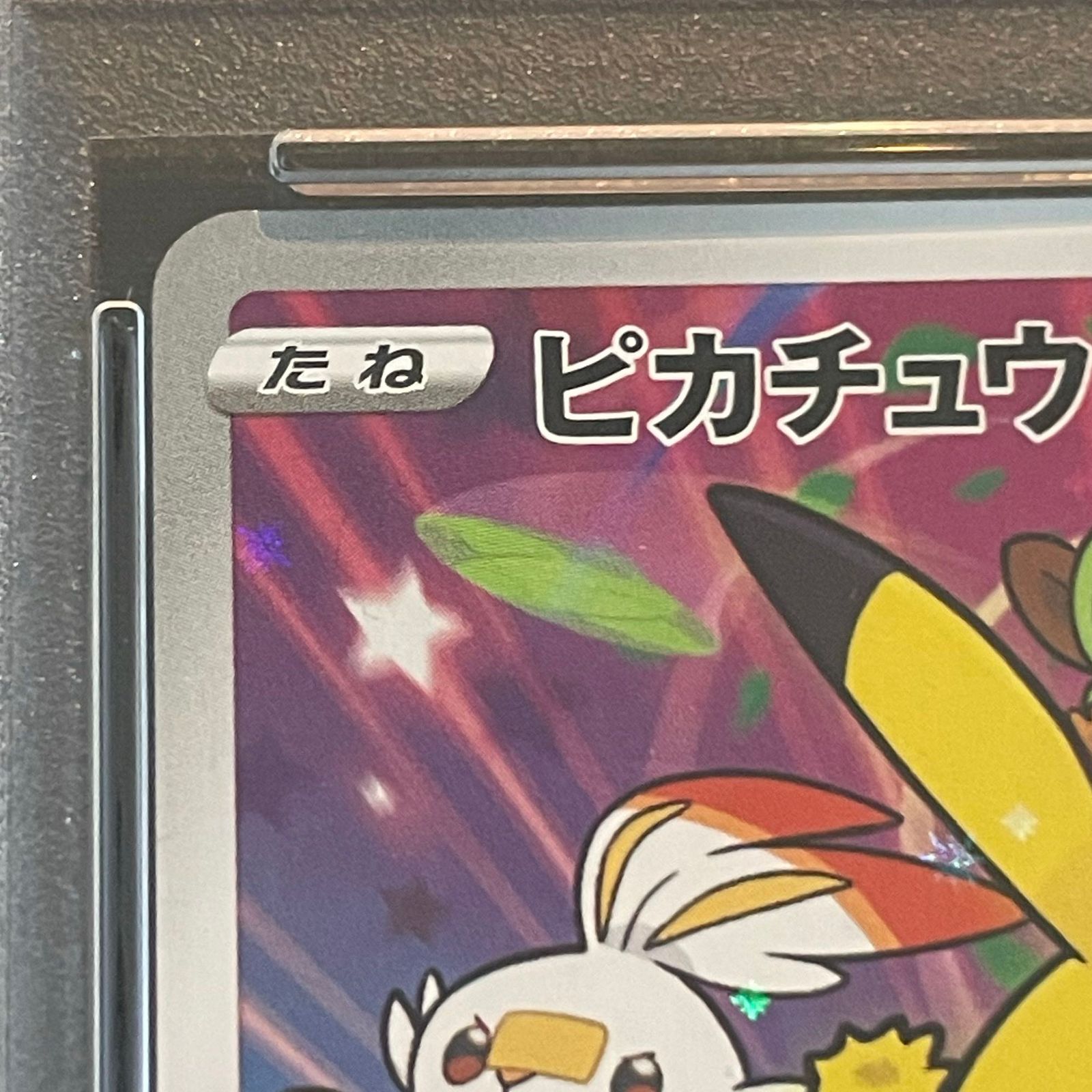 PSA10】ピカチュウ PROMO 001/S-P - メルカリ