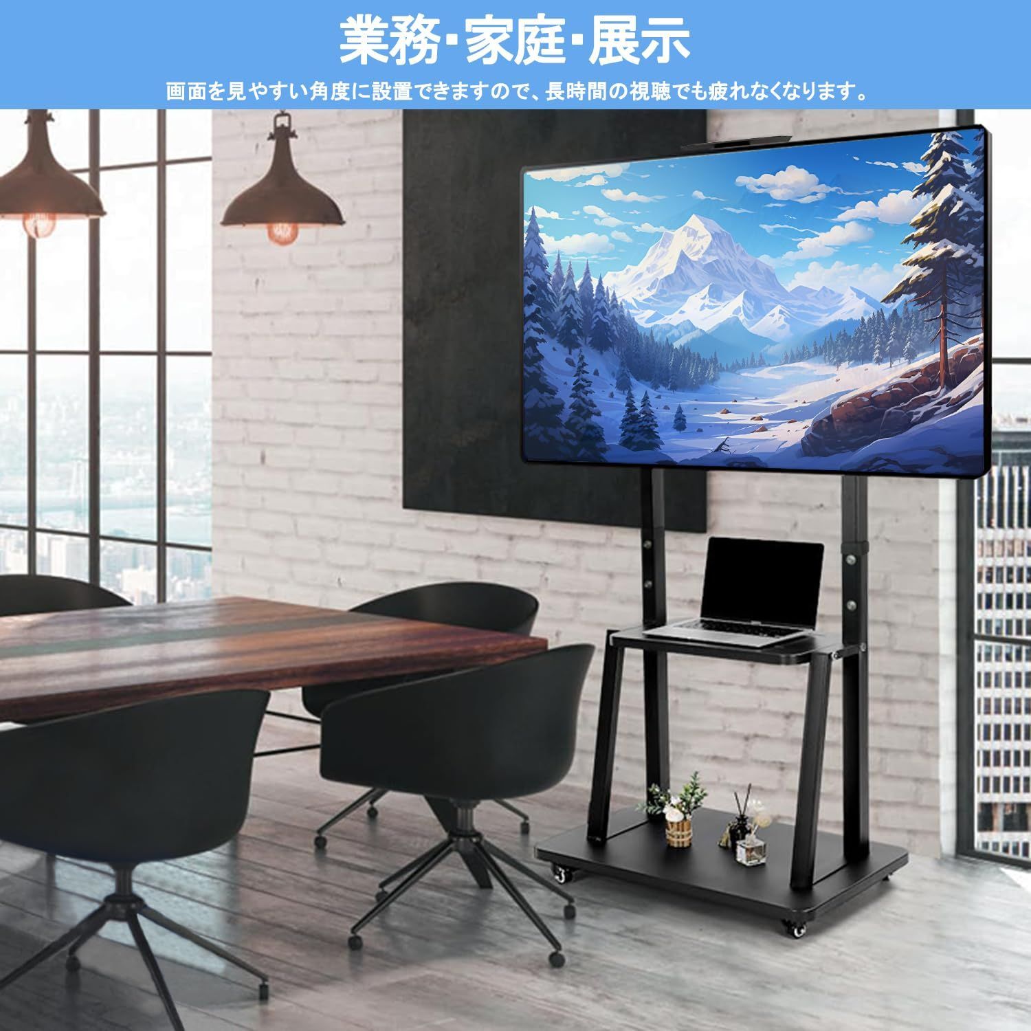商品 テレビスタンド tvスタンド ハイタイプ 32 75インチ対応 キャスター付き 移動式 高さ調節 耐荷重100 kg テレビ台 家用 会議室用 展示用 会社用 業務用 ブラック