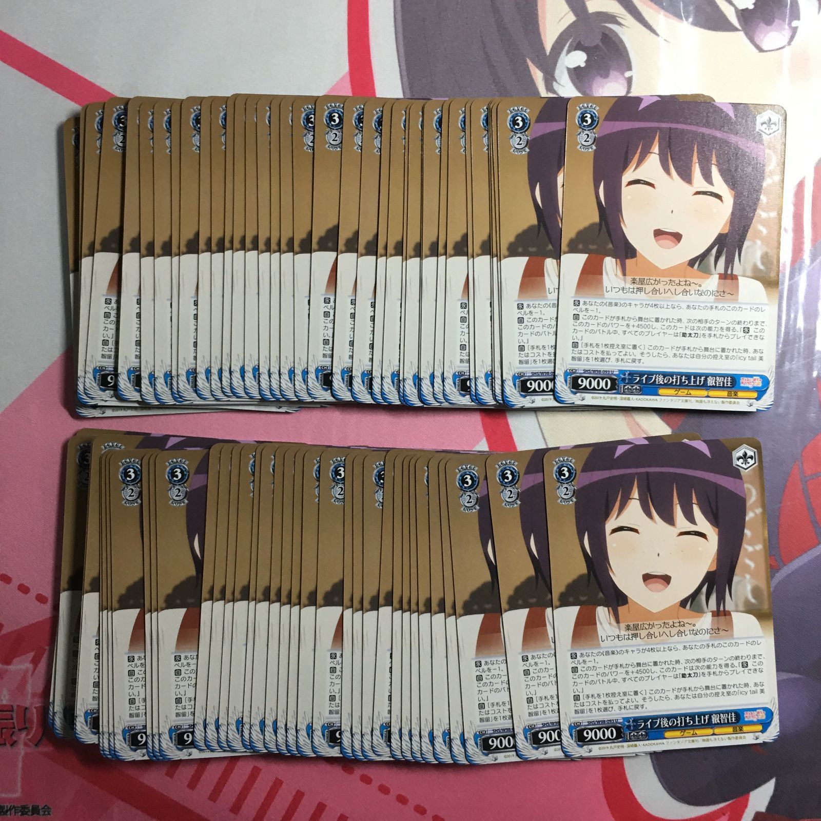 冴えない彼女の育てかた ヴァイスシュヴァルツ 叡智佳 大量セット 冴え