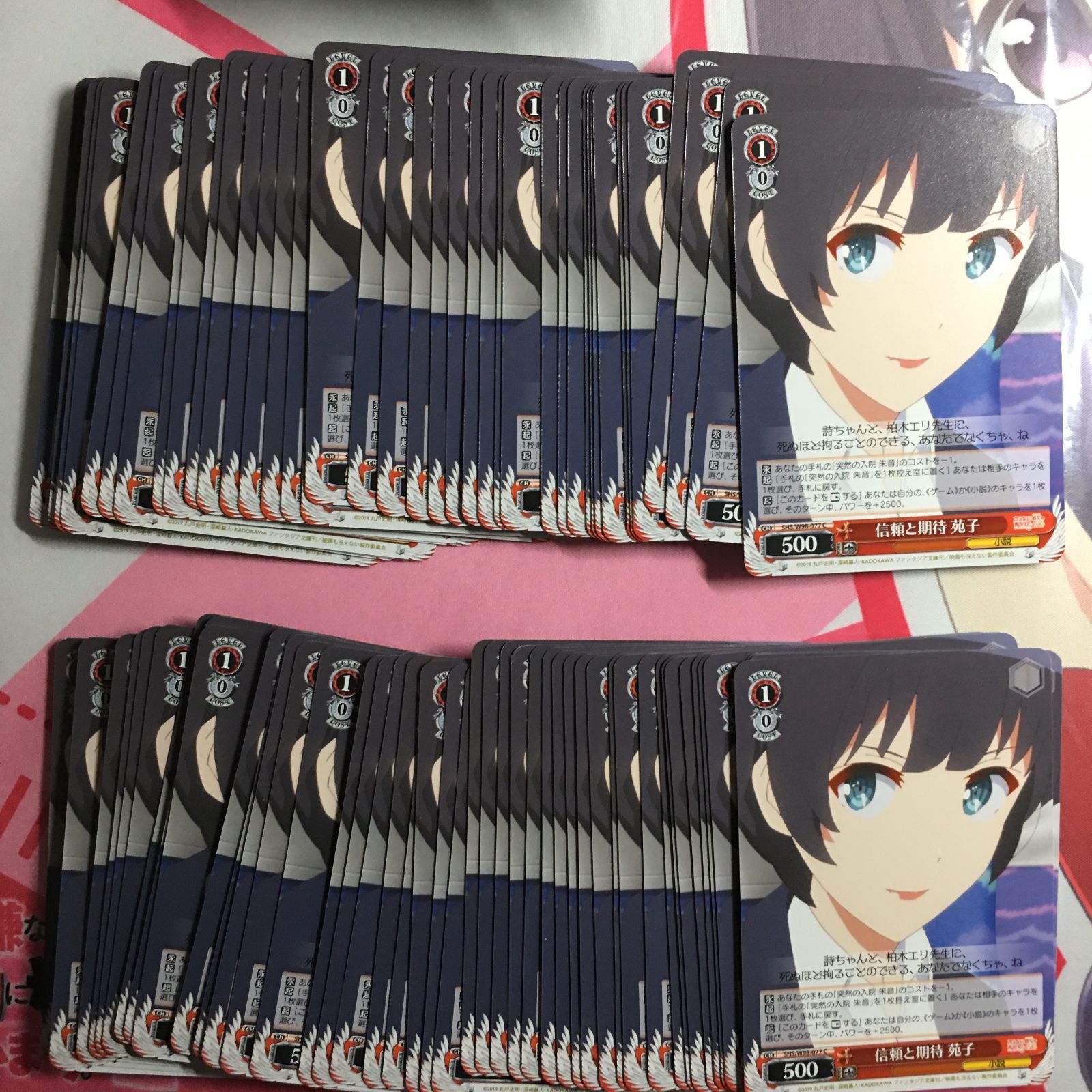 冴えない彼女の育てかた ヴァイスシュヴァルツ 苑子 大量セット 冴え