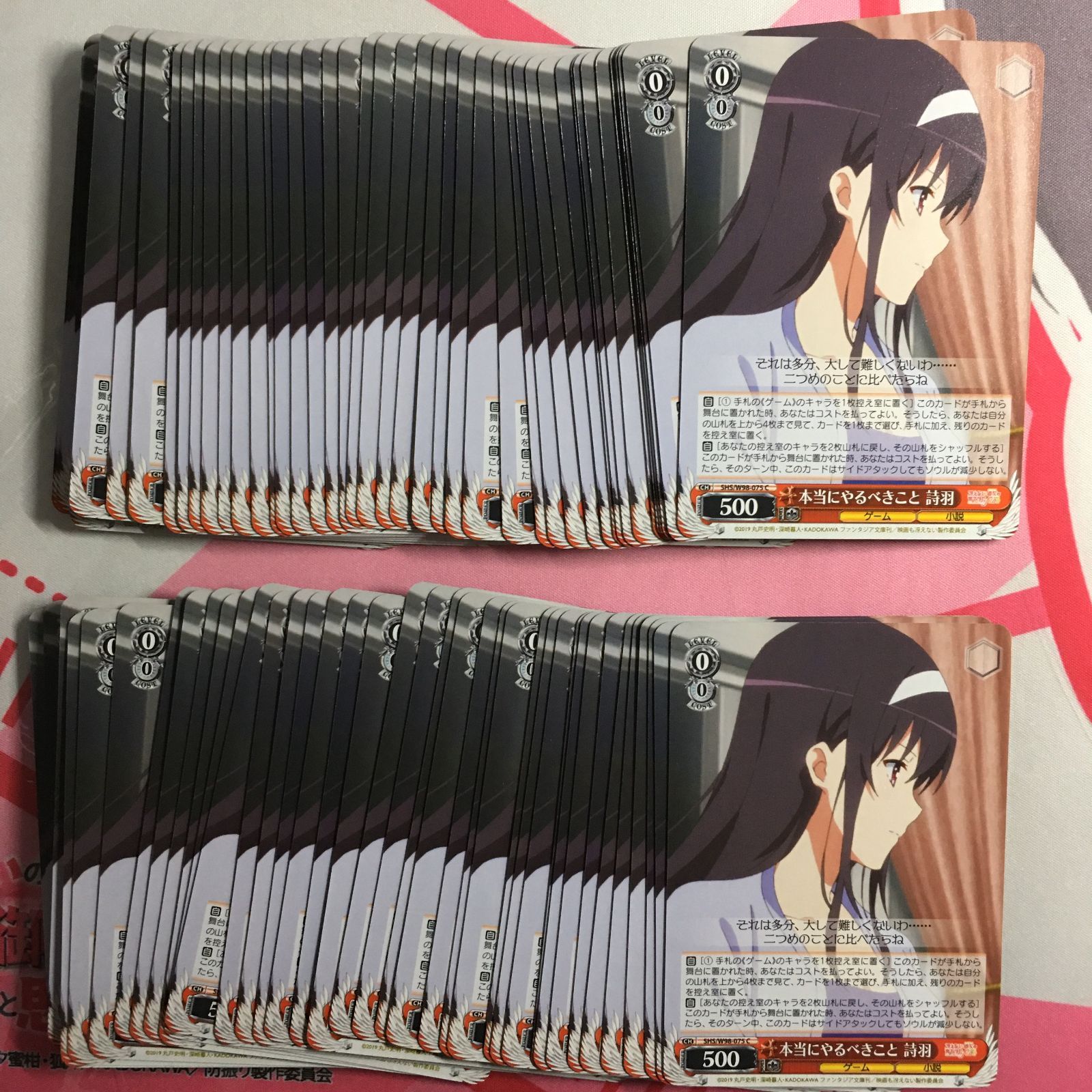 冴えない彼女の育てかた ヴァイスシュヴァルツ 詩羽 大量セット 冴え