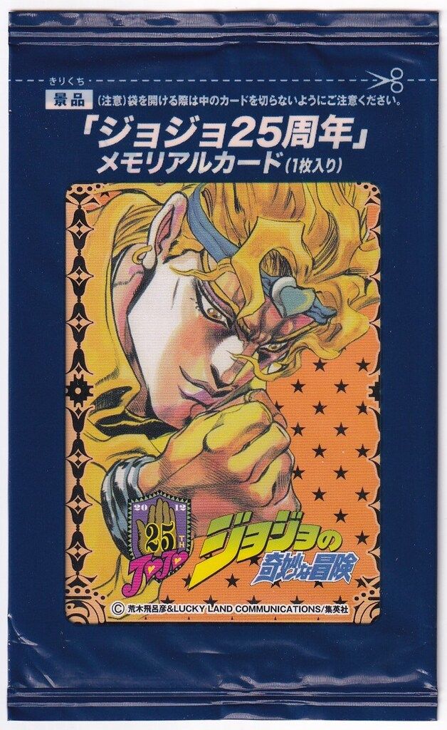 グリコ ジョジョ25周年 メモリアルカード DIO - メルカリ