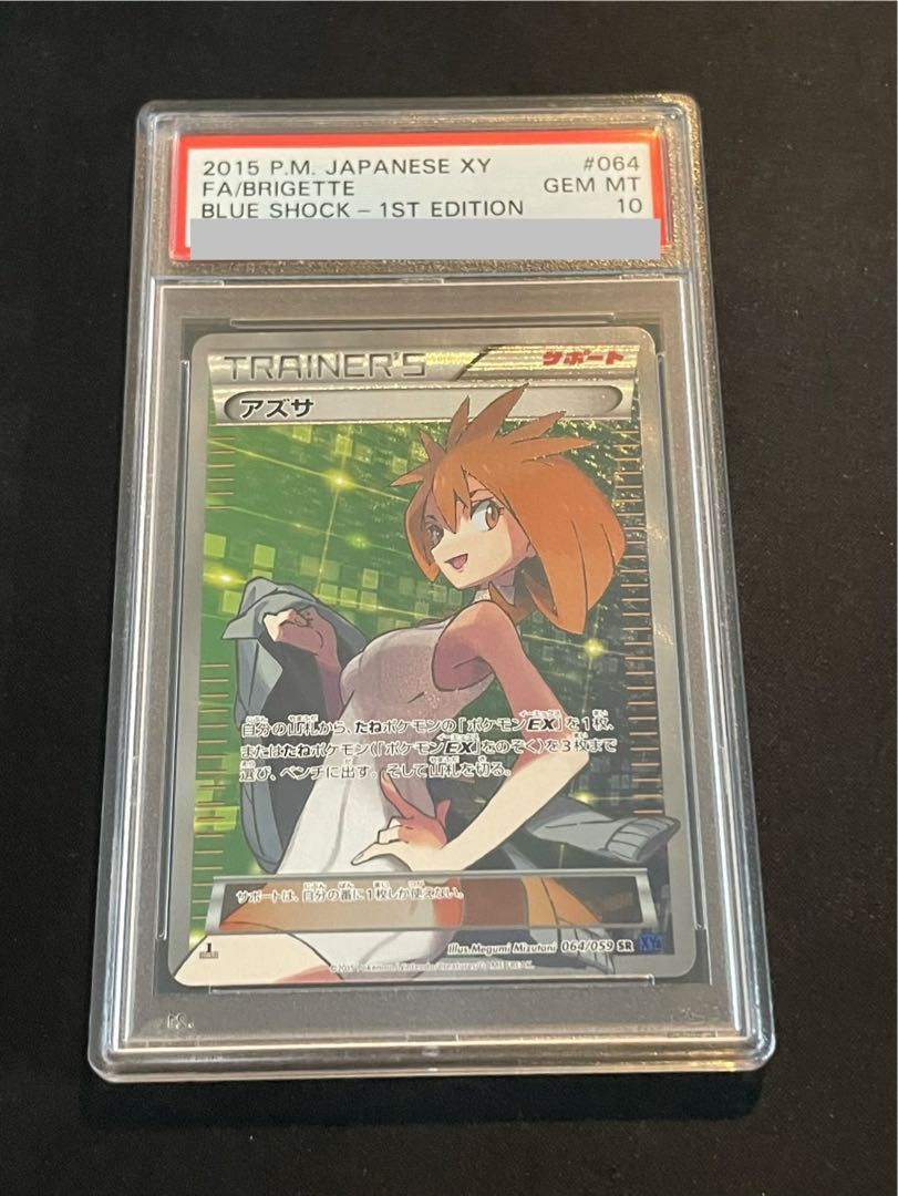 【PSA10】アズサ SR 1ed 064/059 PSA10】アズサ SR 064/059 - メルカリ