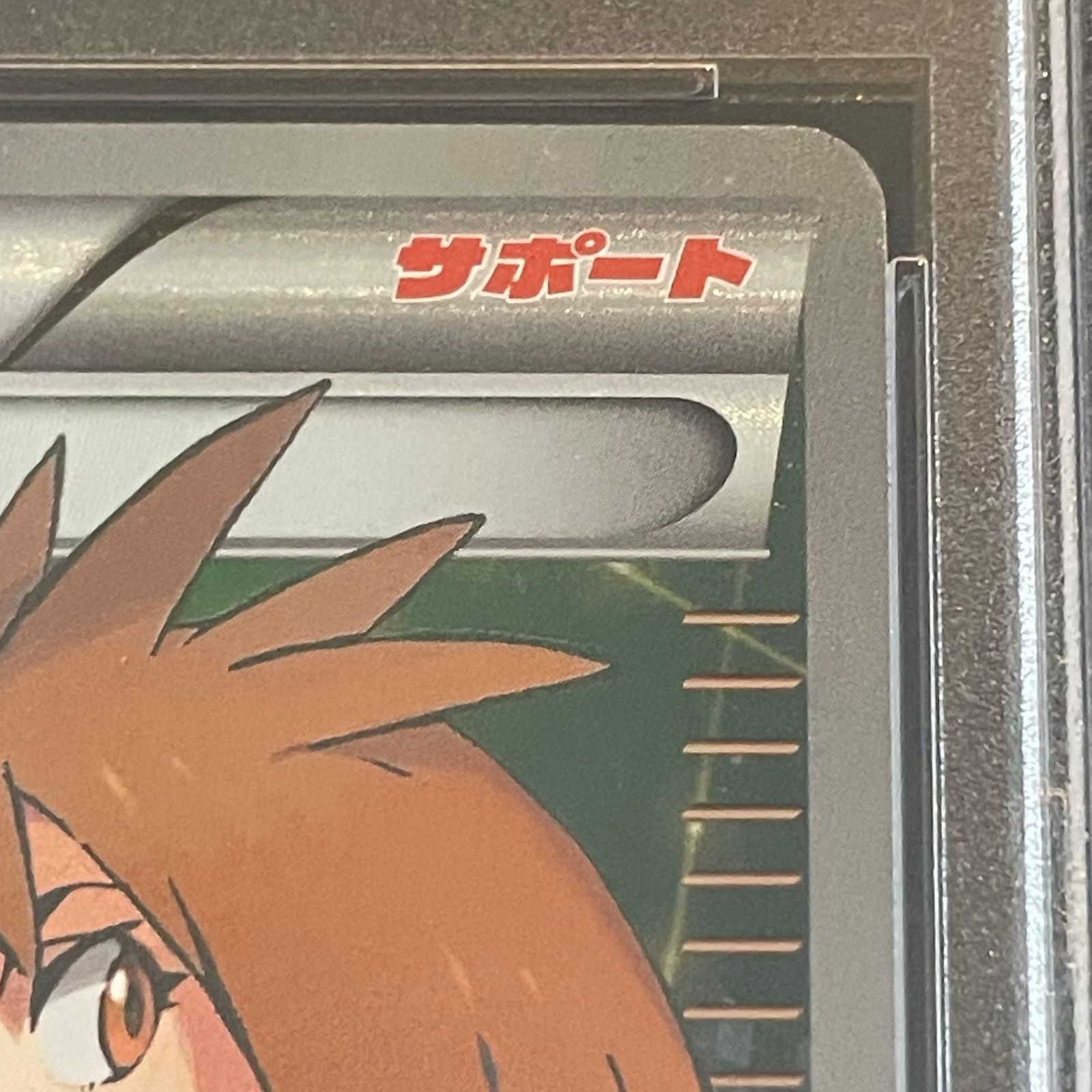 PSA10】アズサ SR 064/059 - メルカリ