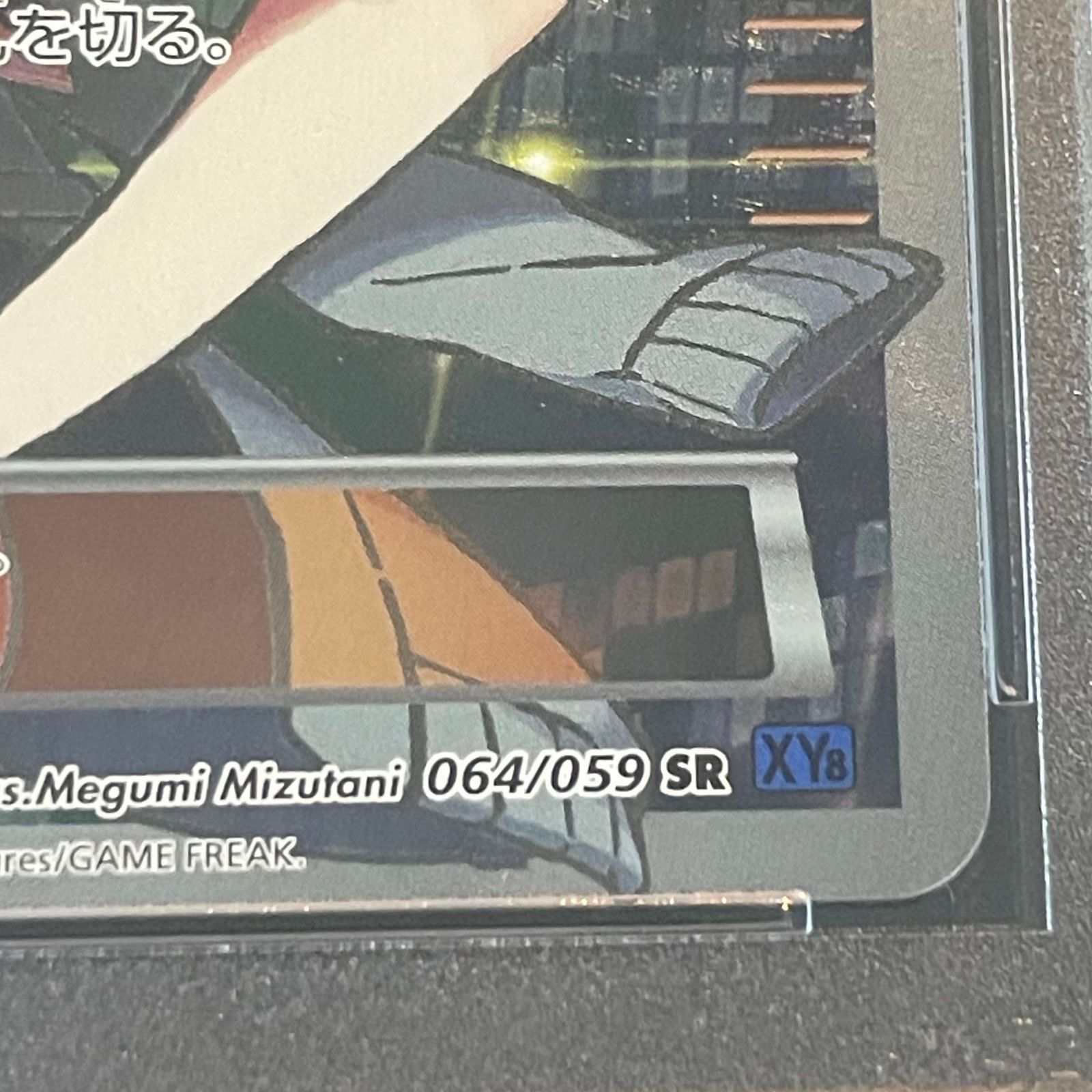 【PSA10】アズサ SR 1ed 064/059 PSA10】アズサ SR 1ed 064/059