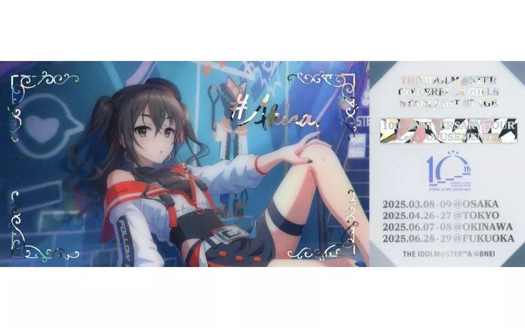 中古】紙製品 砂塚あきら(STARLIGHT STAGE 10th ANNIVERSARY ver