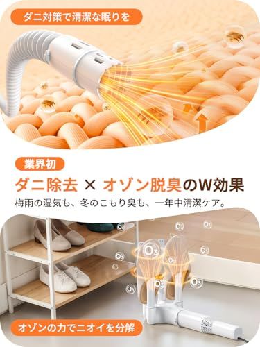 靴乾燥 布団かんそう