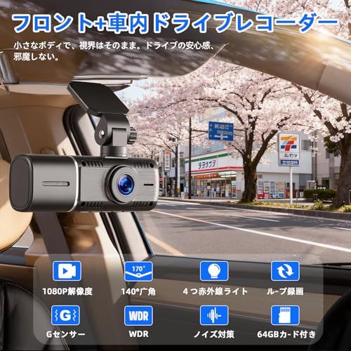 ドライブレコーダー 1.5インチ 1080 Pどらいぶれこーだー 小型 ドラレコ 24時間駐車監視 150度 広視野角 超暗視機能 車前 車内一体型 WDR機能 ノイズ対策済み LED信号機対応 ループ録画 64 GBカード cdb 1 f 8 c