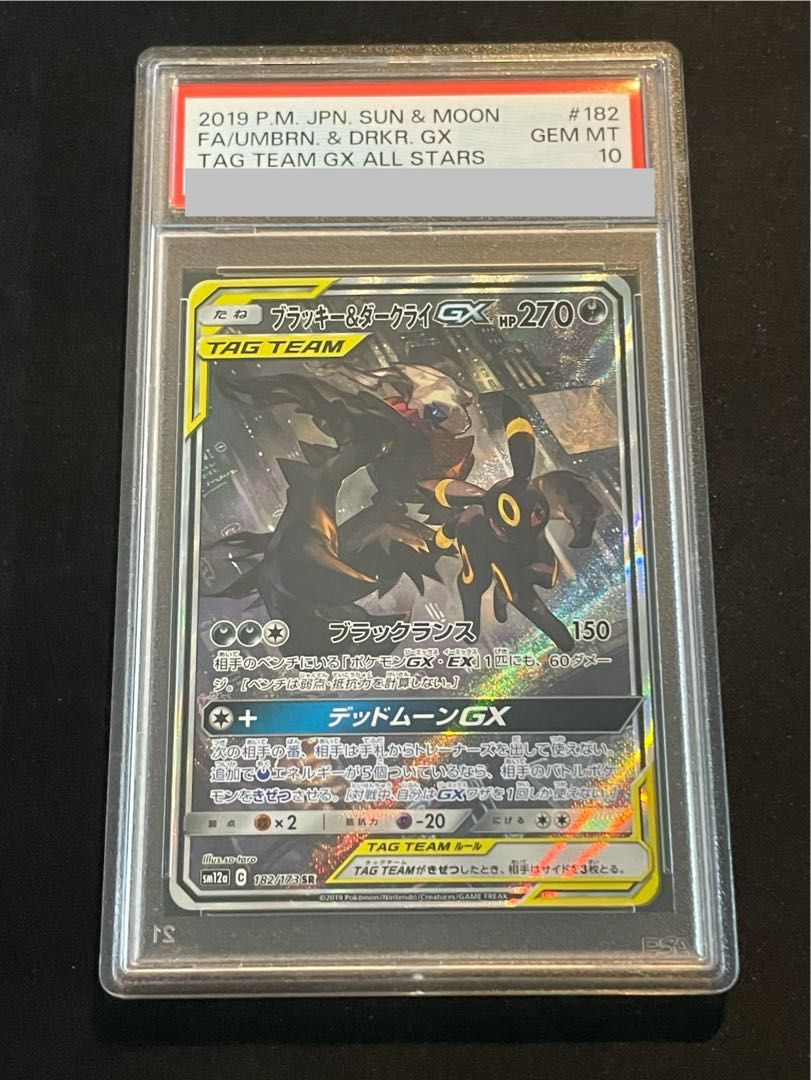 PSA10】ブラッキー＆ダークライGX SR 182/173 - メルカリ