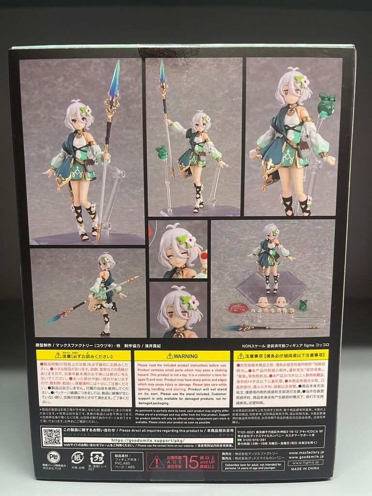MAXFACTORY figma コッコロ 558 - メルカリ